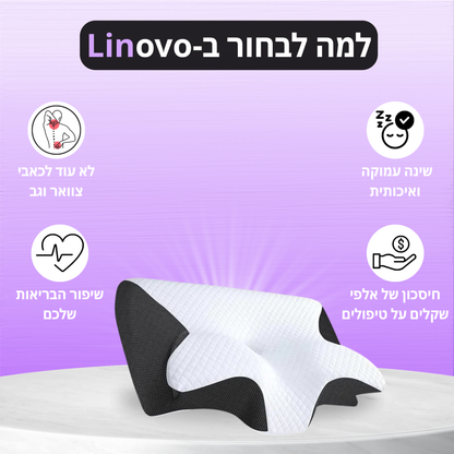 "Linovo"-כרית אורטופדית